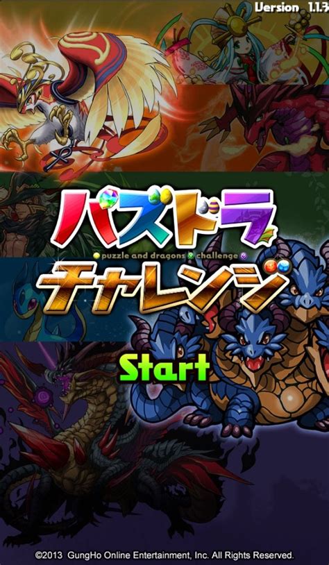 画像集「パズドラ」の公式スピンアウトアプリが5月26日までの期間限定で再び配信