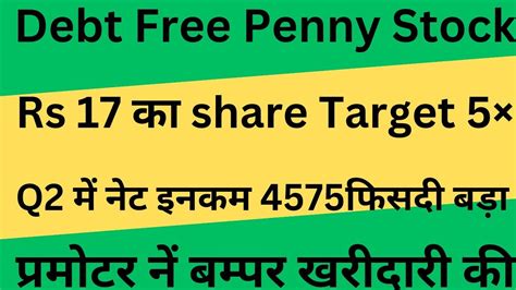 Debt Free Penny Stocks Mittal Life Style Share Latest News Mittal Life