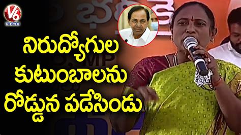 BJP Ex MLA Bodige Shobha Slams CM KCR BJP Nirudyoga Deeksha V6 News