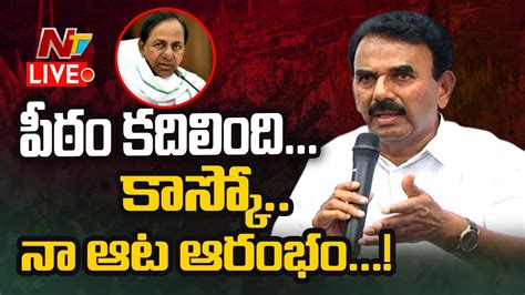 Jupally Krishna Rao Sensational Comments On Brs Cm Kcr Ntv Youtube