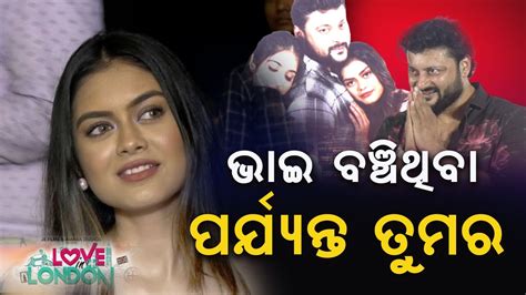 Love In London Official Teaser Anubhav Mohanty 24newsodia Youtube