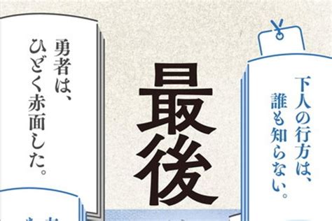 『羅生門』の「最後の一文」は一度改稿されていた！ 名文が多い小説の“ラスト”を楽しむ方法（ダ・ヴィンチweb）