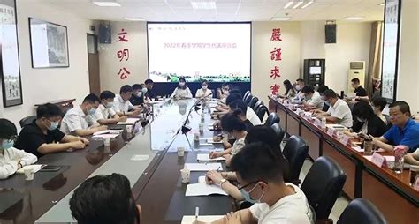 我校召开2022年春季学期学生代表座谈会 西北政法大学校党委学工部