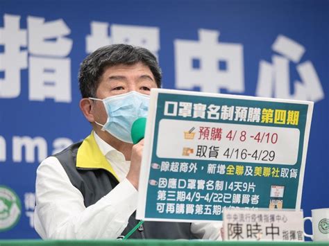 全聯、美廉社將可領口罩加入第4波預購行列！柯文哲提一次應可買28片 陳時中回應了 今周刊