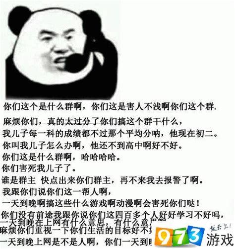 你们这是什么群啊你们这是害人不浅一天到晚上网是不是人呀是什么梗？一天到晚上网是不是人呀表情包