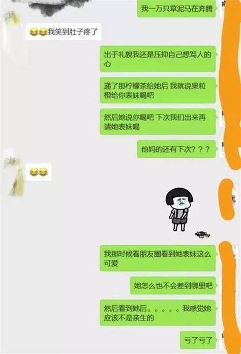 史上最慘網戀奔現經歷，哈哈哈以後還敢網戀嗎？ 每日頭條