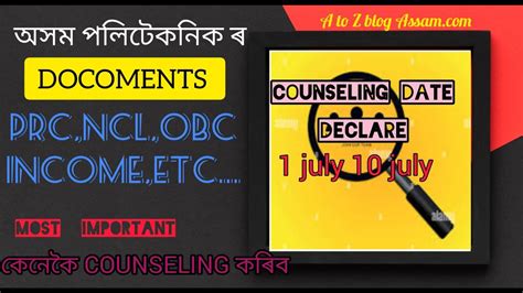 Counseling Of Assam PAT 2023 Il Document Uploading Choos Preference