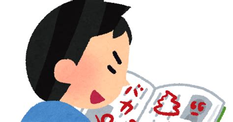 本に落書きをしている子供のイラスト かわいいフリー素材集 いらすとや