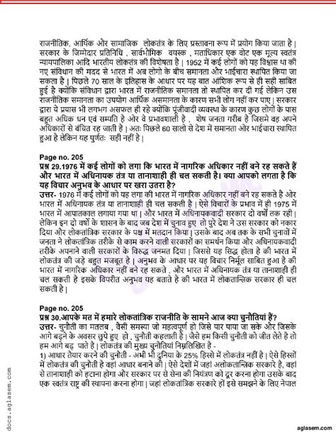 Cgbse Solutions For Class 10 Social Science Chapter 14 स्वतंत्र भारत में लोकतंत्र और राजनैतिक