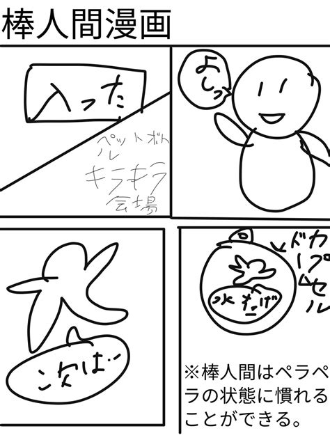 某人間漫画 投稿一覧 自由なテーマでイラストを描いて投稿しよう♪ ワンダースクールみんなのスケッチブック コンテスト一覧