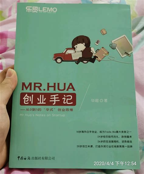 从0到1的创业，最踏实的故事—《mrhua创业手记》 哔哩哔哩