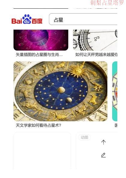 小雅占星学初级班全套视频讲义占星专业班讲义教学资料 小雅占星知识占星术课程下载 占星网 星座星盘塔罗占卜 刺梨占星塔罗