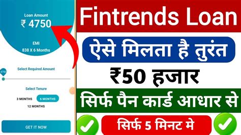 Fintrend Loan App 2024 Fintrend Loan App Se Loan Kaise Le NEW LOAN