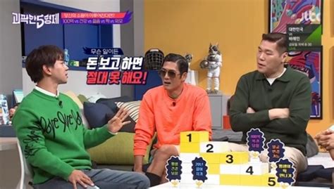 ‘괴팍한 5형제 황치열→김종국 밝힌 신념 “돈만 봐선 안돼” 어제tv 손에 잡히는 뉴스 눈에 보이는 뉴스 뉴스엔