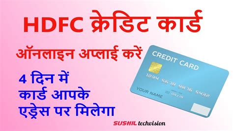 Hdfc Credit Card Online Apply Sushil Techvision