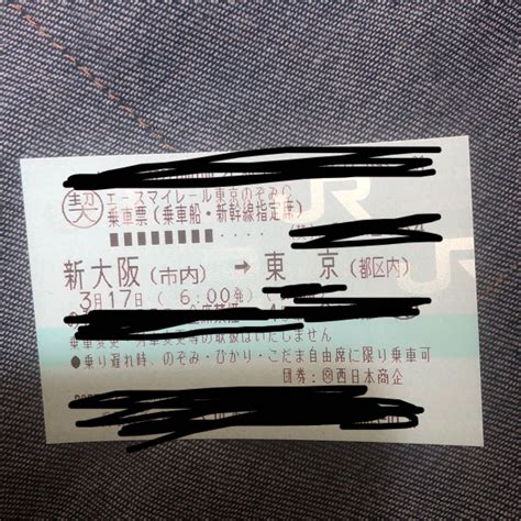 新幹線チケット317新大阪→東京片道自由席1人【日付区間変更不可】1枚｜paypayフリマ