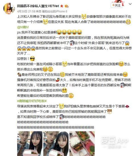 170501 羨慕嫉妒恨！被鹿晗送外賣還合影是什麼感覺？ 每日頭條