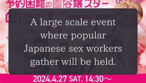 2024 04 27 Sat ｜a Large Scale Event Where Popular Japanese Sex Workers