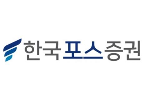 한국포스증권 내년 상반기 중 Etf 사업 나선다 서울경제