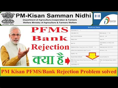 Pfms Bank Rejected Farmer Record Has Been Rejected By Pfms