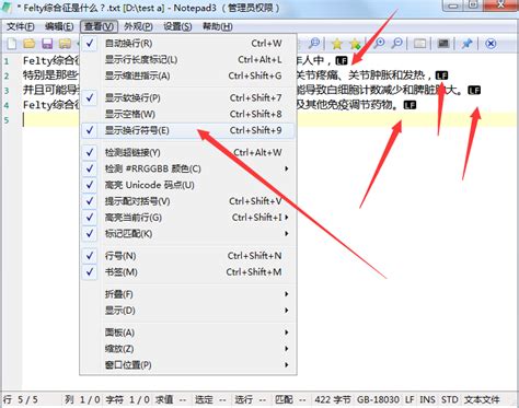 回车换行符意思和区别 批量修改文件名 文件名精灵