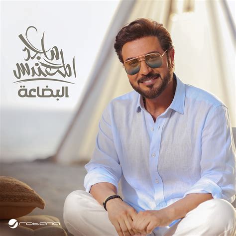 Majid Al Mohandis Al Bedaa In High Resolution Audio Prostudiomasters