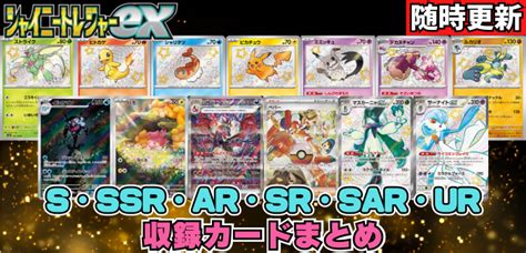 Sv4alist 《ポケカードラボ》ポケモンカードデッキレシピサイトpokecardlab