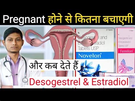 Desogestrel And Ethinyl Estradiol Tablets Usp Femilon Tablet Uses In