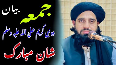 Jumma Full Bayan Molana Muhamamd Akbar Haqqani Youtube