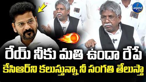 Manda Krishna Madiga Aggressive Comments On Cm Revanth Reddy Kcr