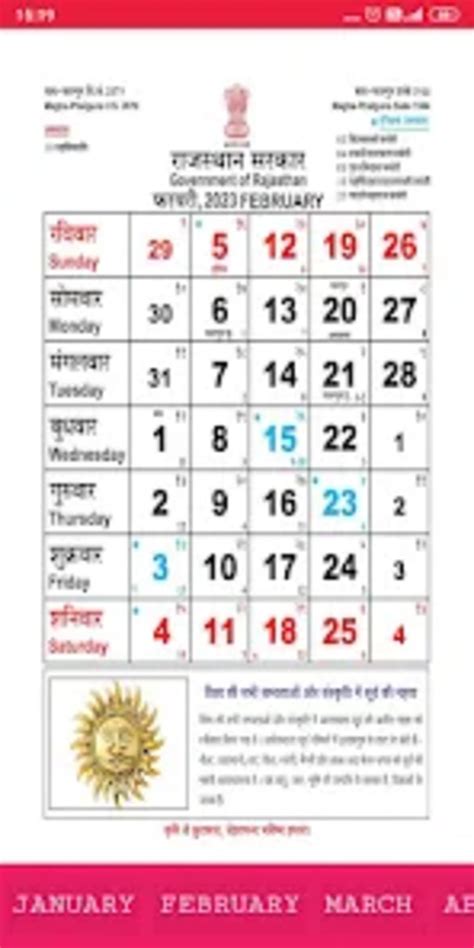 Rajasthan State Government Calendar Pdf Lula Sindee