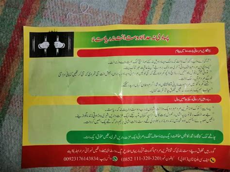 Pak Armys Pamphlet Distribution Is Confession Of Its Crimes In