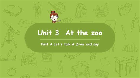 人教pep版小学英语三年级下册 Unit 3 At The Zoo 第一课时 教学课件pptword文档在线阅读与下载无忧文档