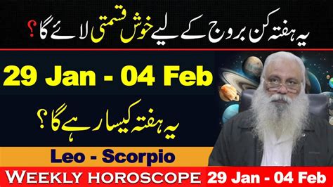 Weekly Horoscope Leo Scorpio Ye Hafta Kesa Rahe Ga Jan Feb