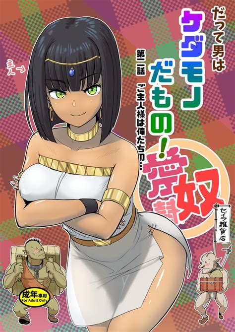 Goblin Luscious Hentai Manga Porn