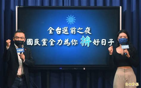 藍營公布全台選前之夜造勢活動 蔣萬安晚會打造史上最大舞台 2022 九合一選舉