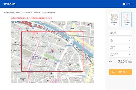 「いつもnavi」がゼンリン住宅地図と連携 印刷が可能な‟ゼンリン住宅地図出力サービス”の提供を開始 株式会社ゼンリンデータコム