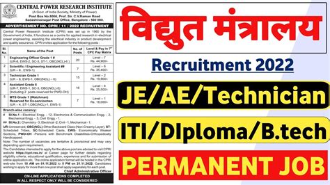 Junior Engineer Vacancy Fresher Iti Diploma B Tech Ctc