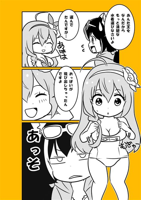 プリコネ「ペコリーヌの水着の事情 むちむちやな プリコネr プリンセスコネクト 」関西ジンの漫画