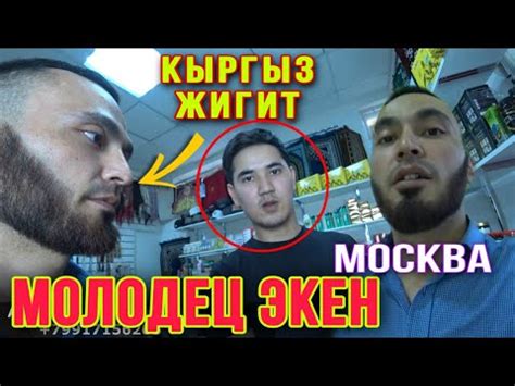 МЫНА САГА! МОСКВАДАГЫ МЕКЕНДЕШТЕР КОРСУН! МЕТРО ДУБРОВКАДА ЭКЕН! - YouTube
