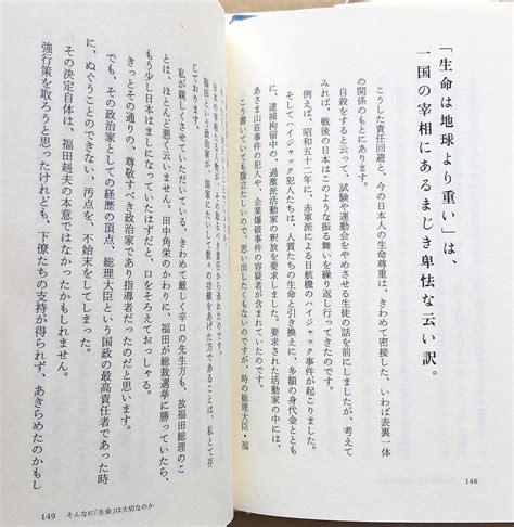 Yahooオークション なぜ日本人はかくも幼稚になったのか 福田和也