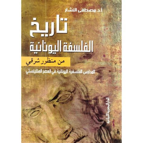 مصطفى النشار مكتبة جرير السعودية