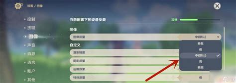 原神调画质在哪里 原神画质怎么调整原神九游手机游戏