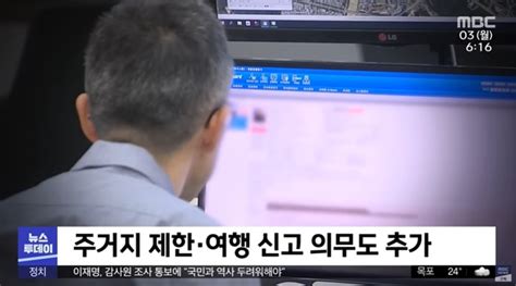 출소 앞둔 ‘미성년 성폭행 김근식 등교시간 외출 금지해 ‘재범 막는다 성폭행범 김근식 Ntd Korea