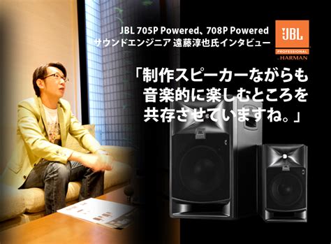 Jbl P Powered P Powered Rock On Company Dtm Daw