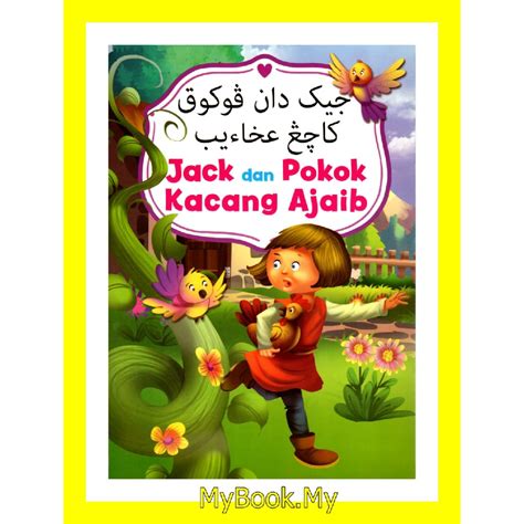 Myb Buku Jack Dan Pokok Kacang Ajaib Siri Bacaan Kanak Kanak