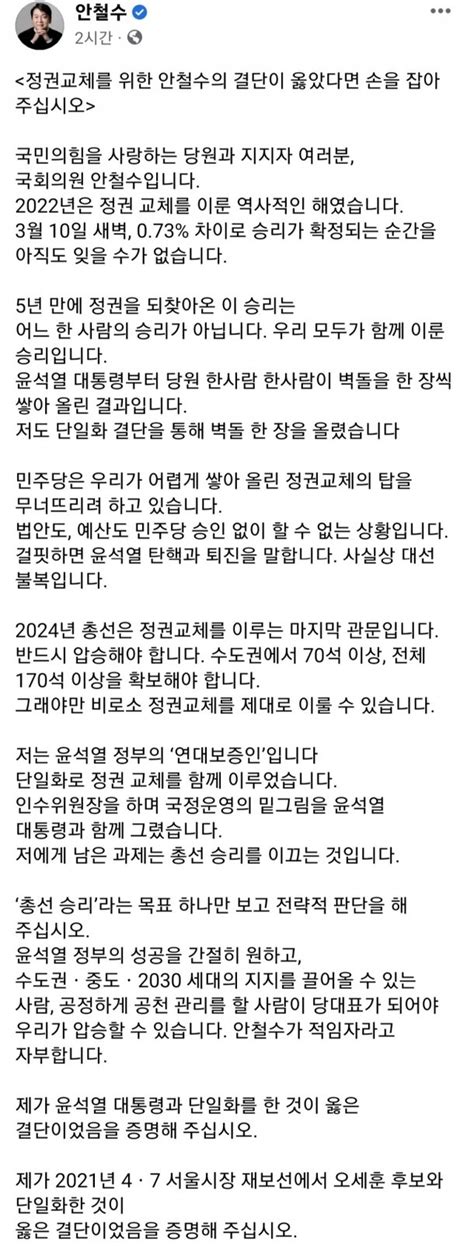 安 尹과 단일화 옳았음을 당원들이 증명해 달라 네이트 뉴스