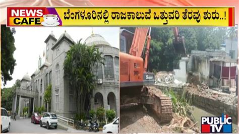 News Cafe Rajakaluve Encroachment Clearance Work Has Started In