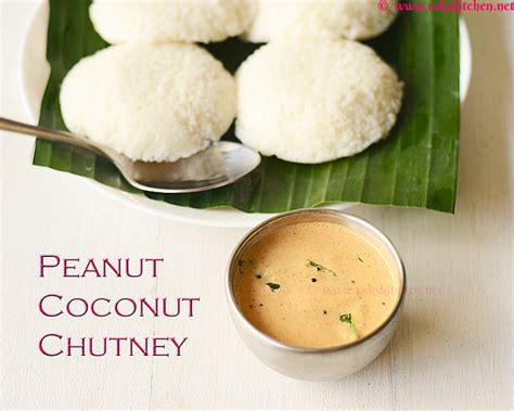 How to make peanut coconut chutney - Raks Kitchen