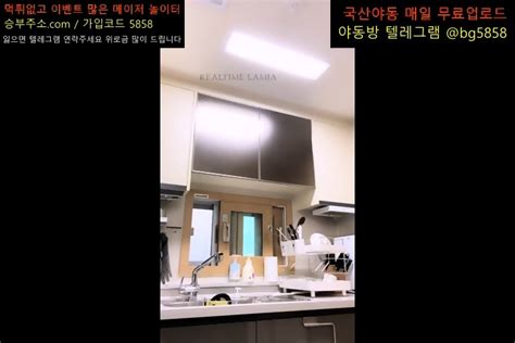 텔레그램야동방 Bg5858 야동사이트 성인사이트 링크모음 링크사이트 Av 국산야동 한국야동 빨간방 성인방 야동방 무료방 야동공장 다크걸 소라넷 초대남 초대녀 Eporner